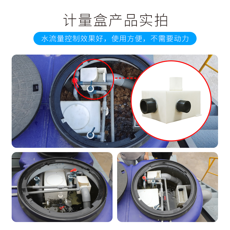 污水處理設(shè)備計(jì)量盒